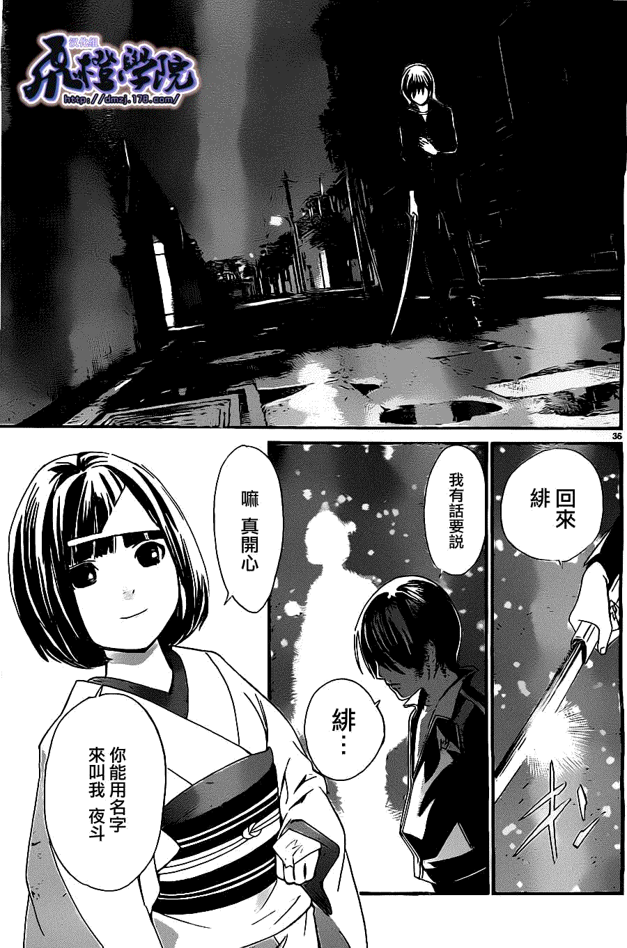 第36页