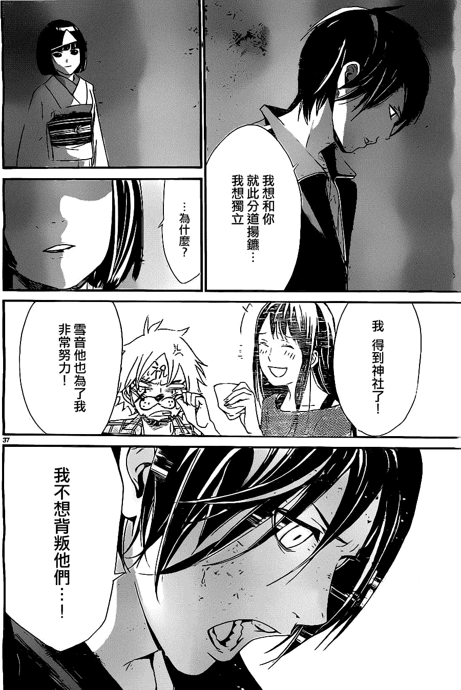 第37页