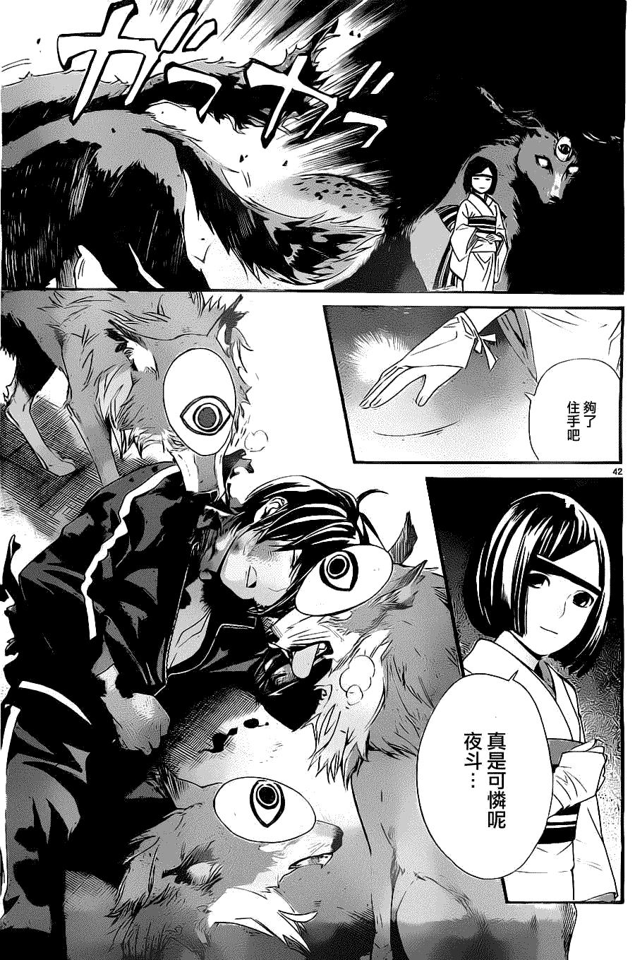第42页