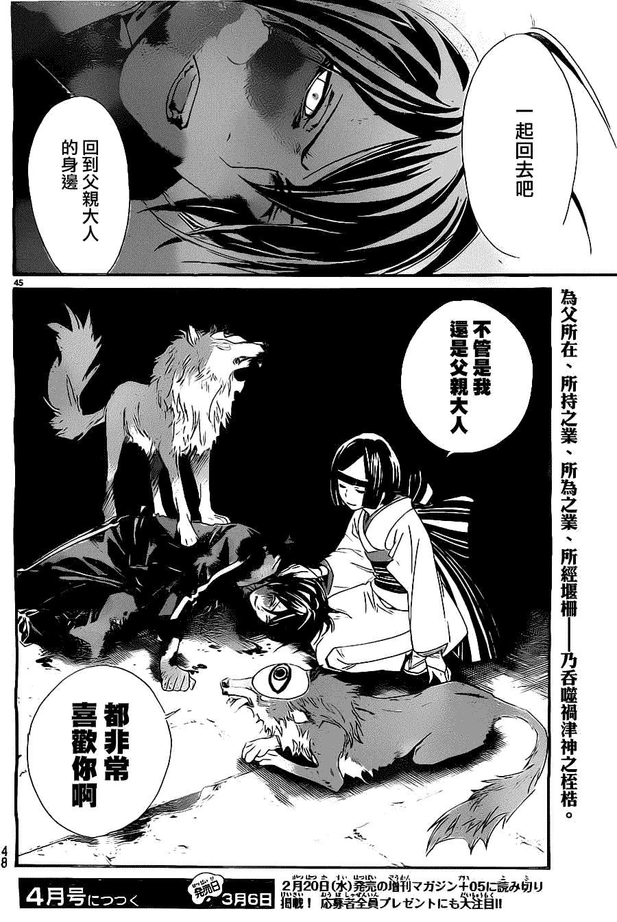 第44页