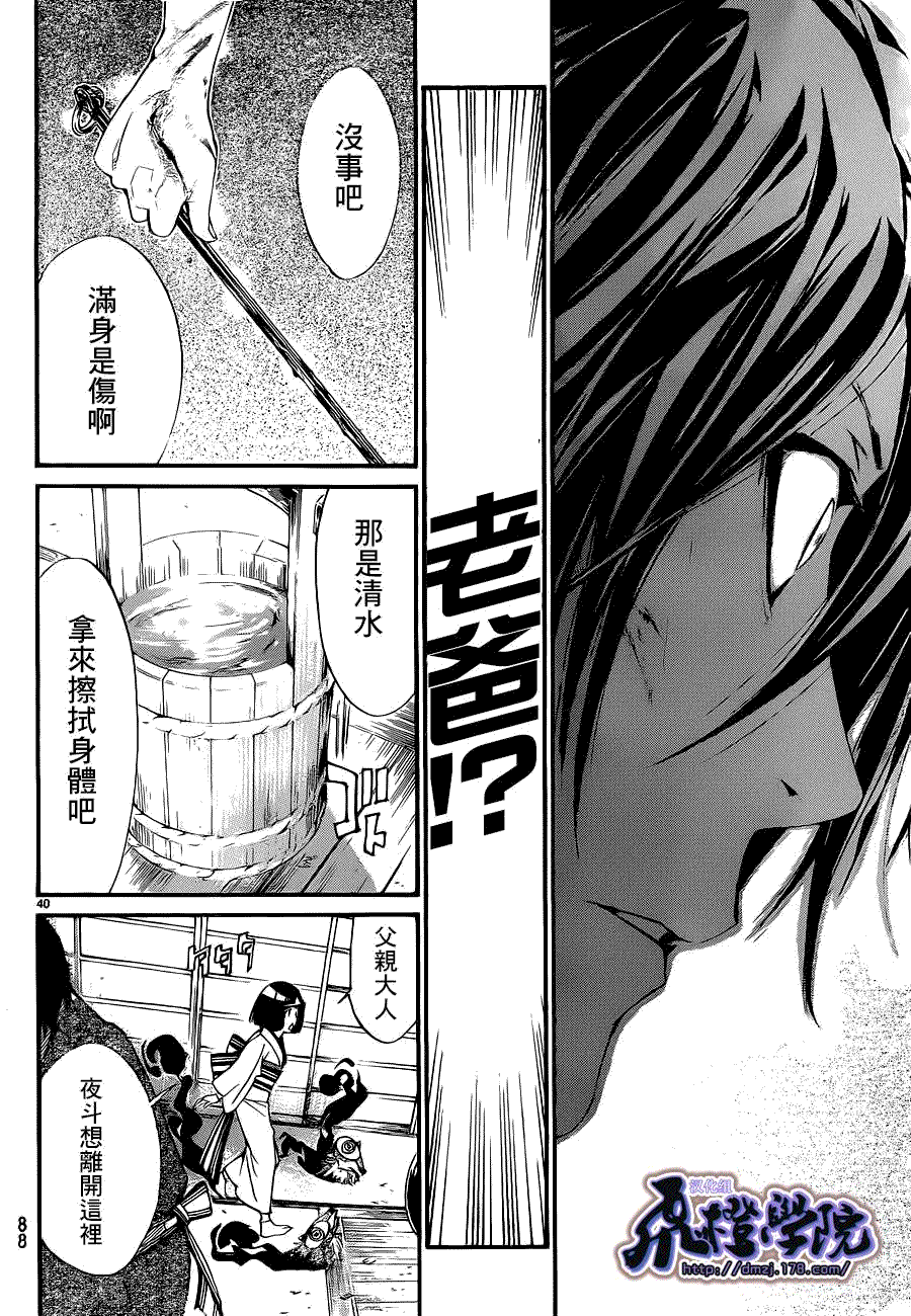 第41页