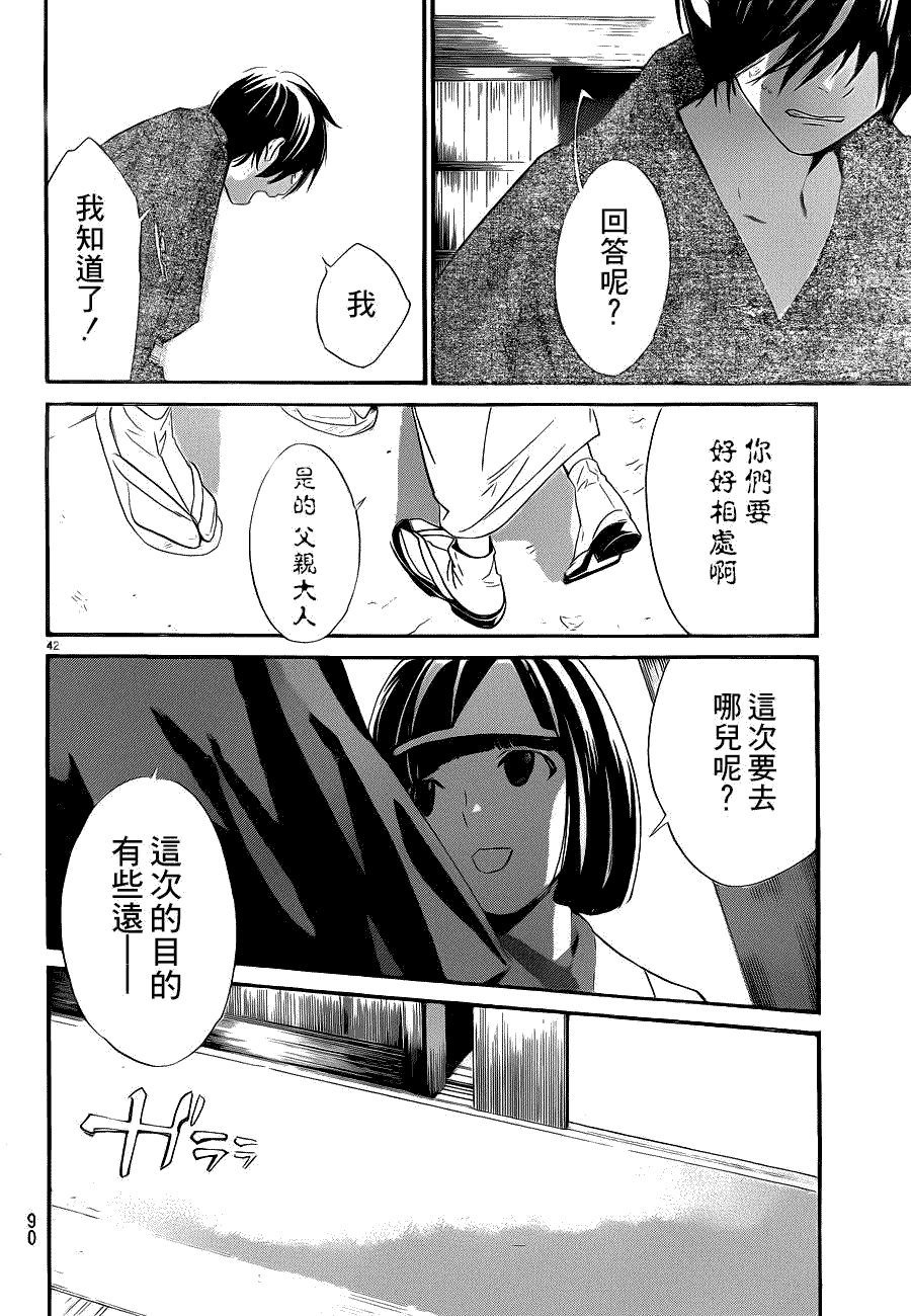 第43页