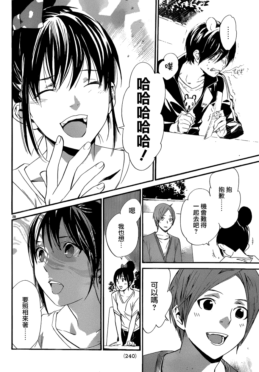 第28页