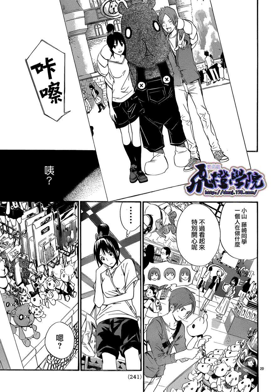 第29页