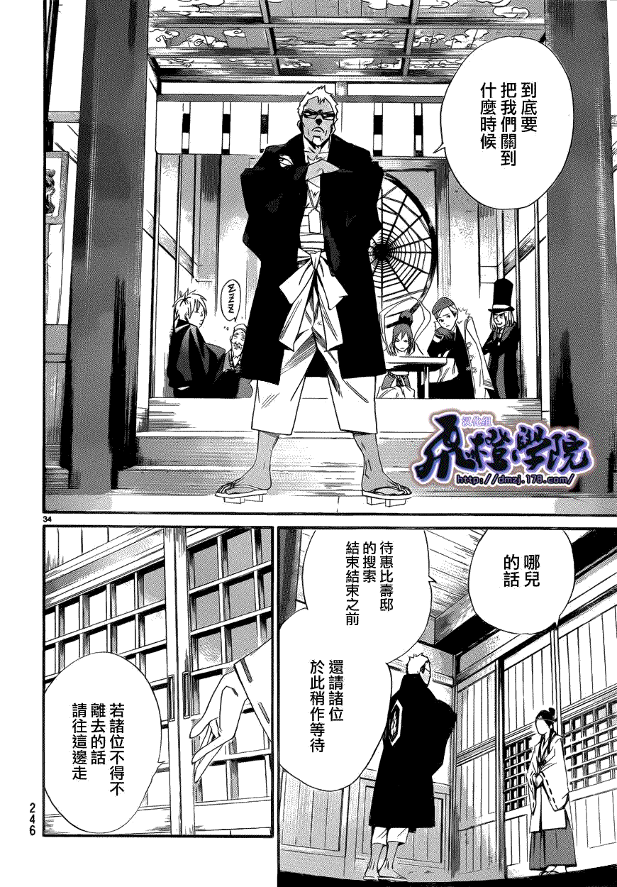 第34页