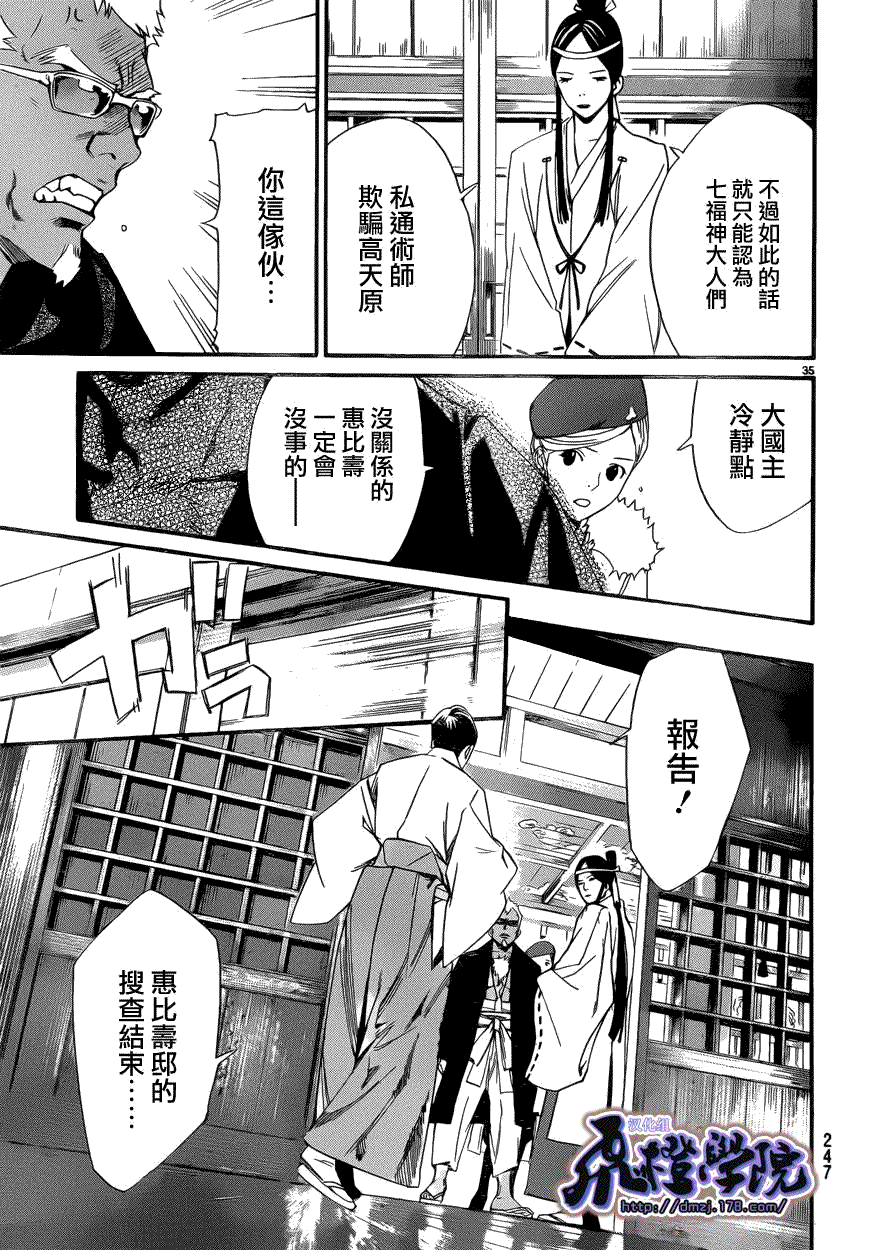 第35页