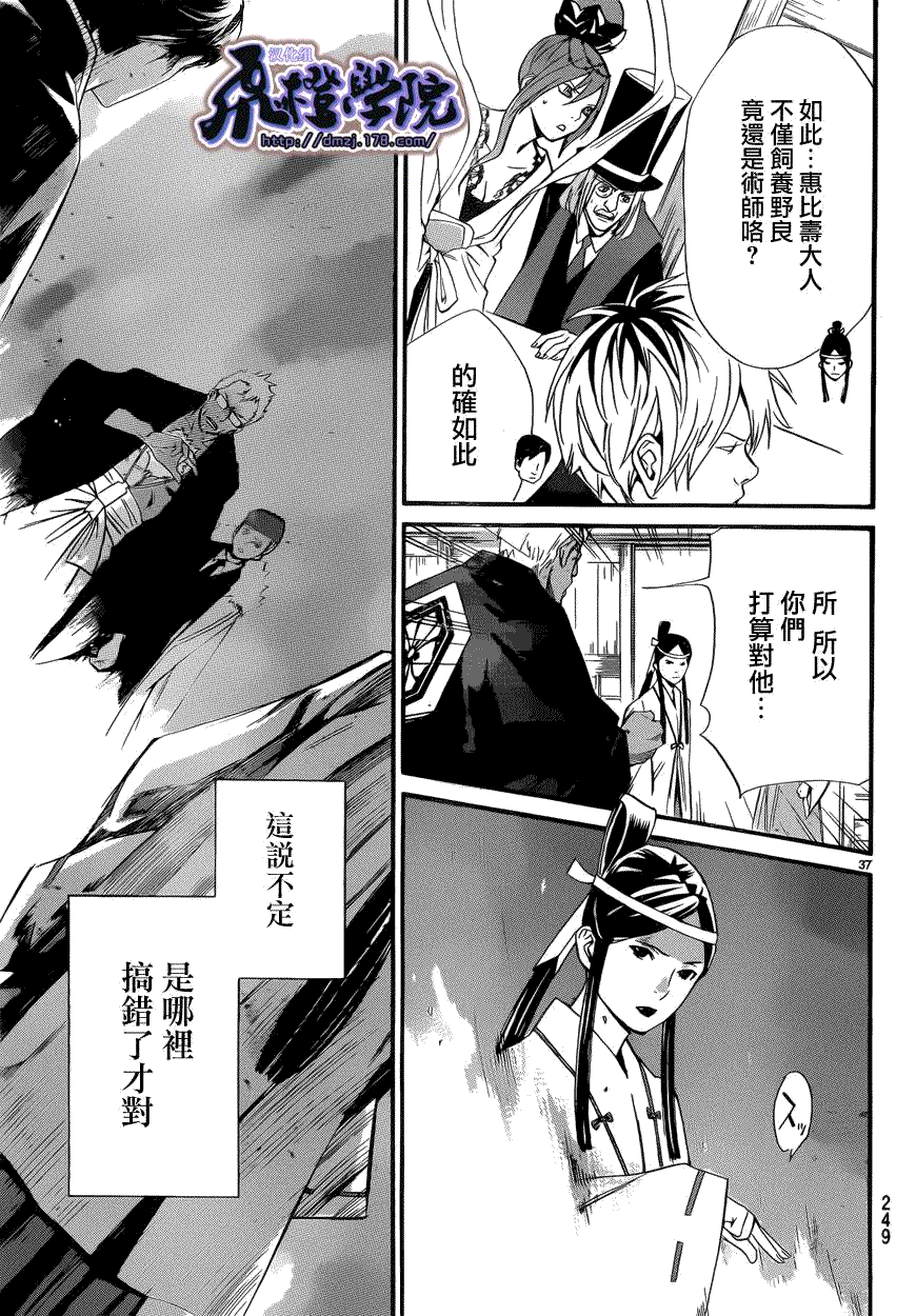 第37页