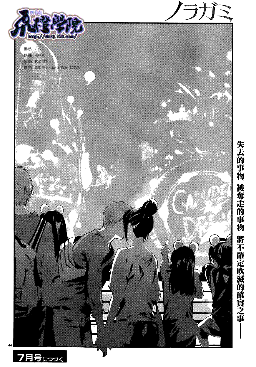 第44页