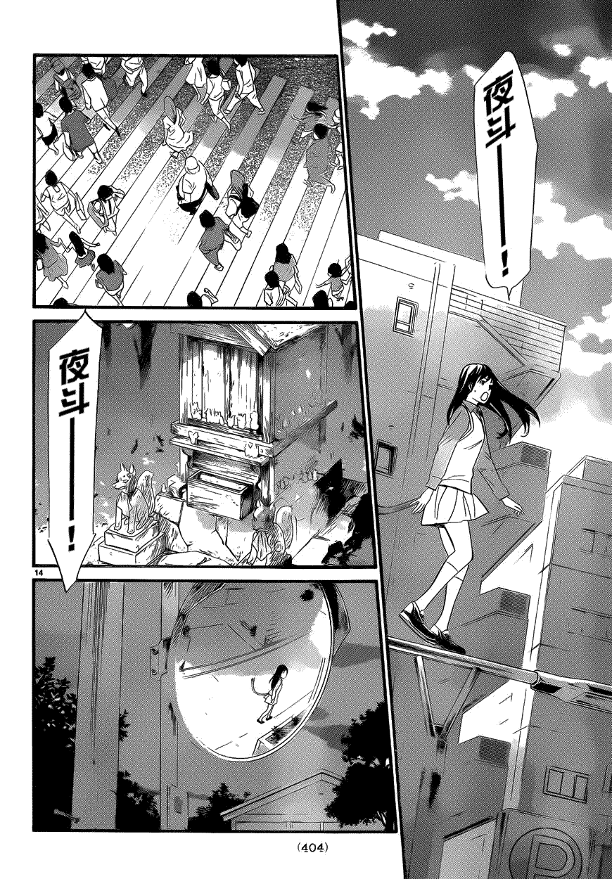 第14页
