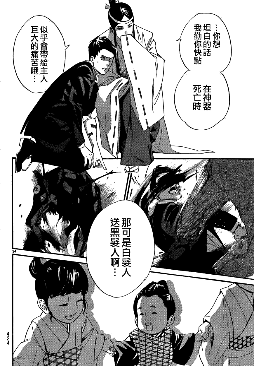 第34页