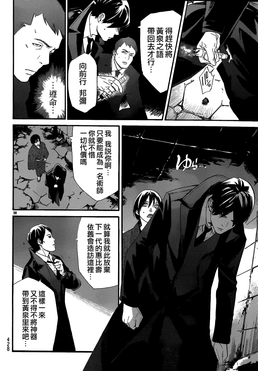 第38页