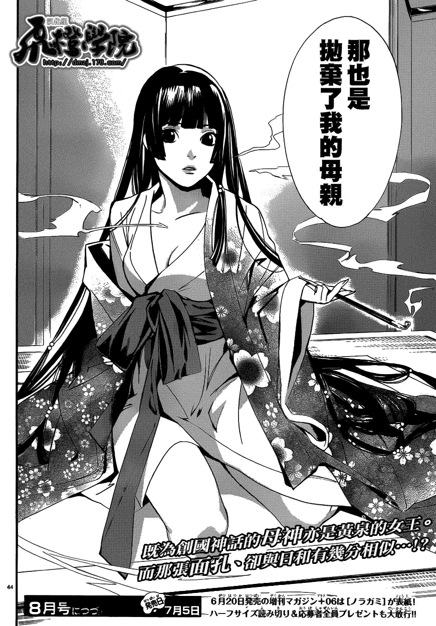 第43页