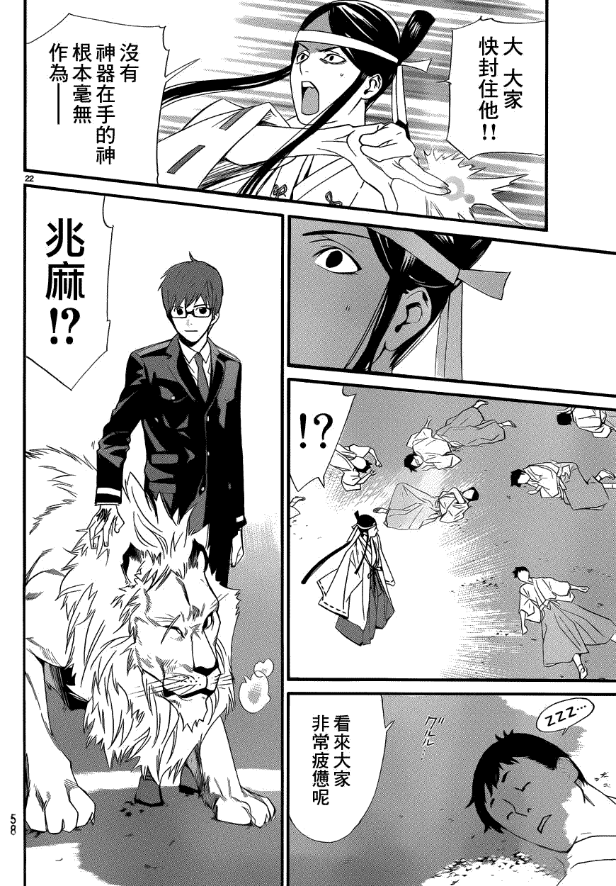 第21页