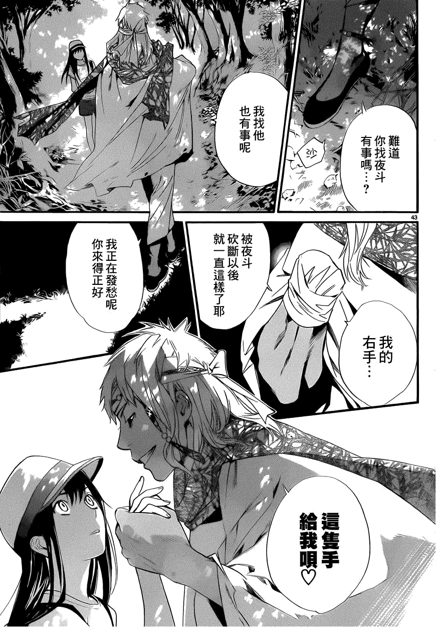 第42页