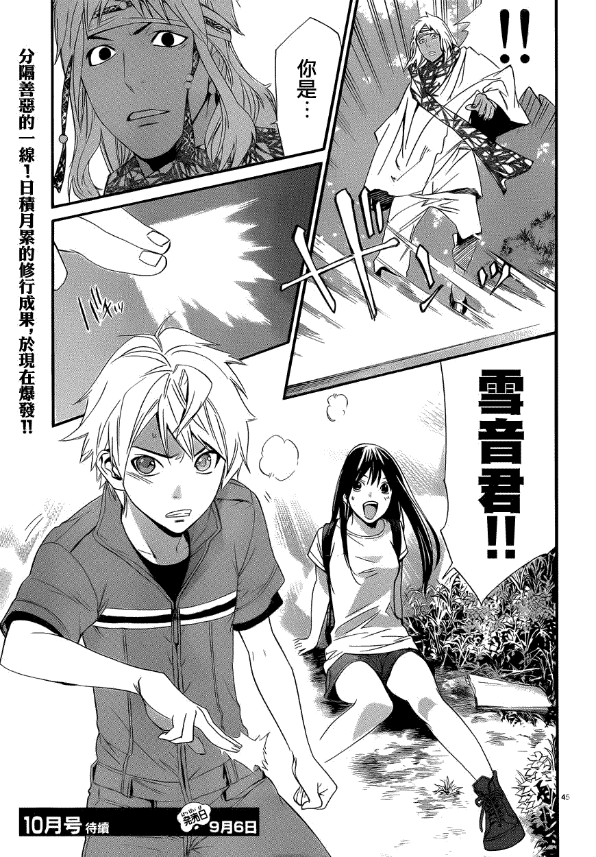 第44页