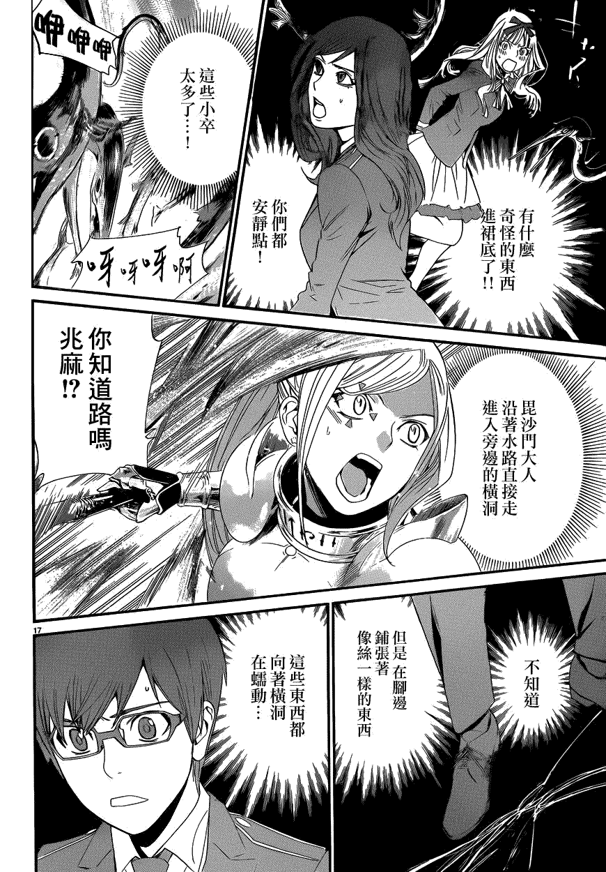 第17页