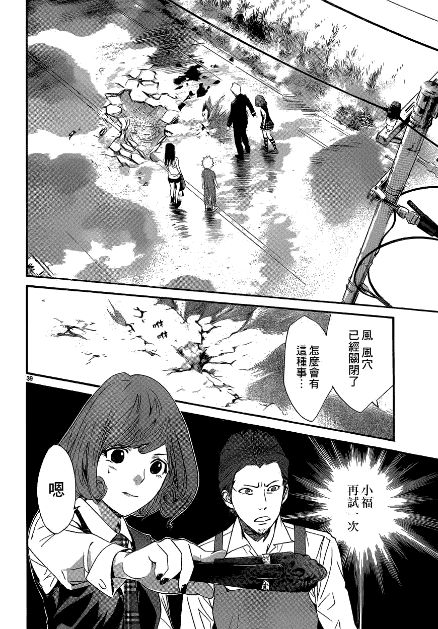 第38页