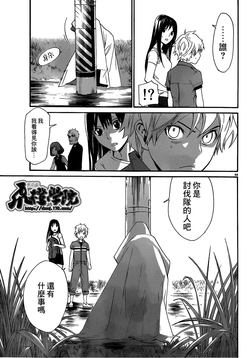 第43页