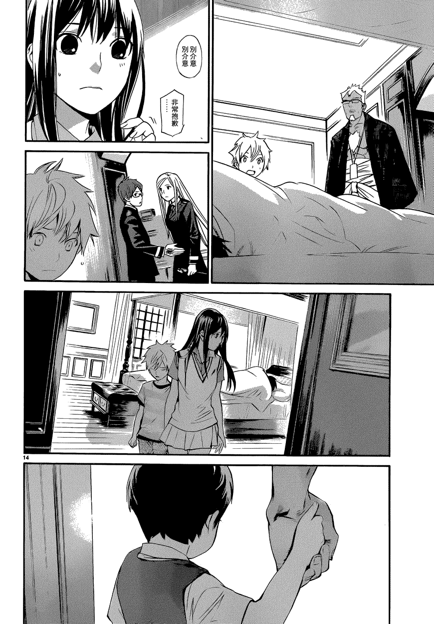 第14页