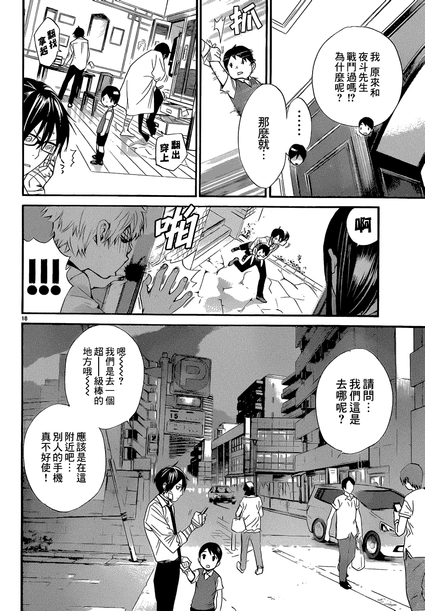 第18页