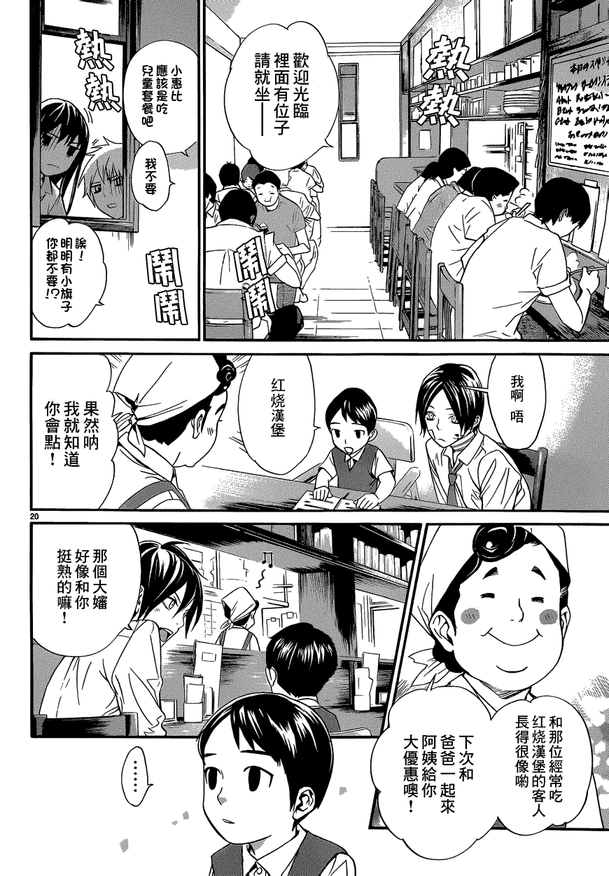 第20页