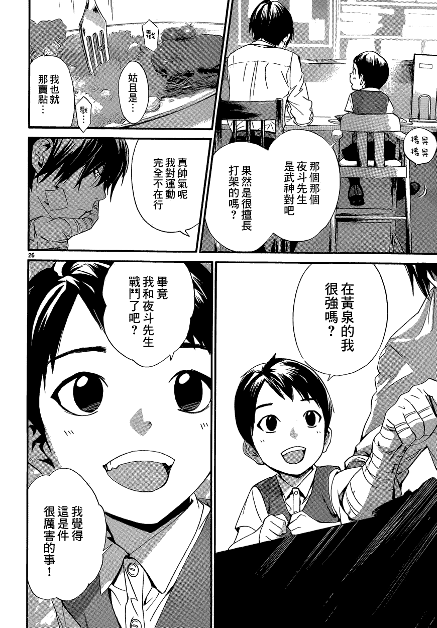 第26页