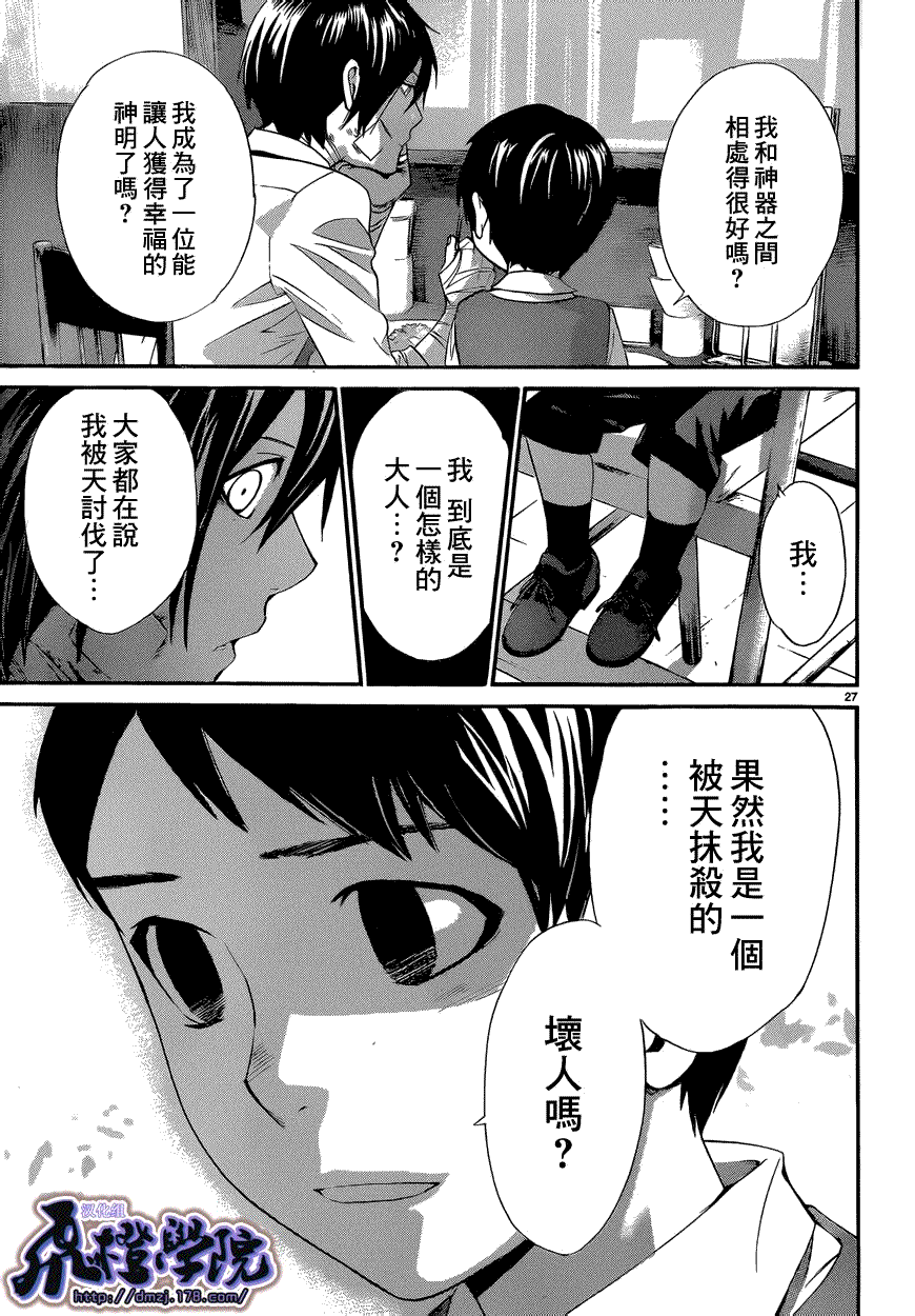 第27页