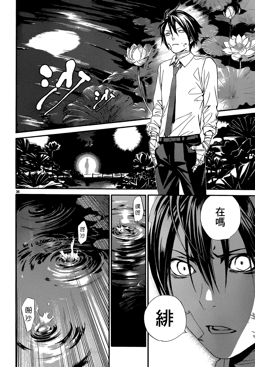 第36页