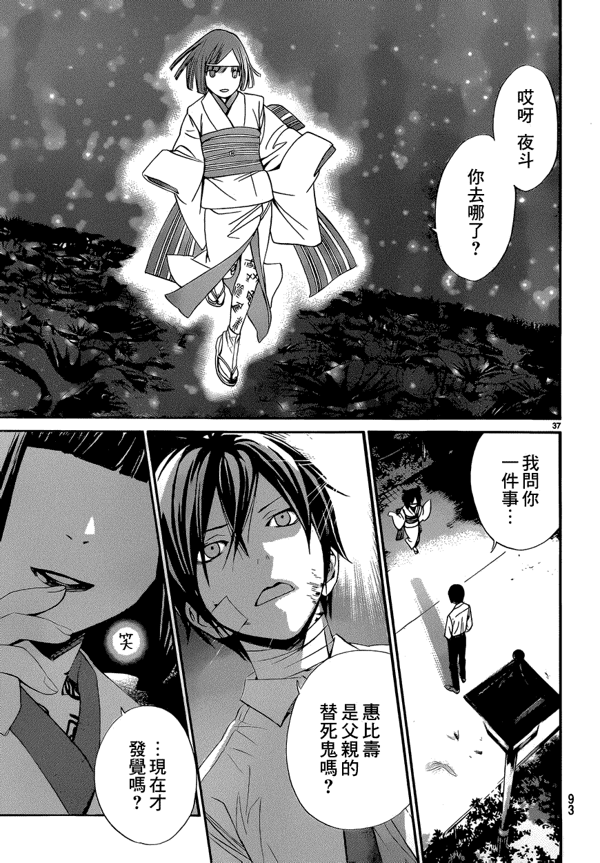 第37页