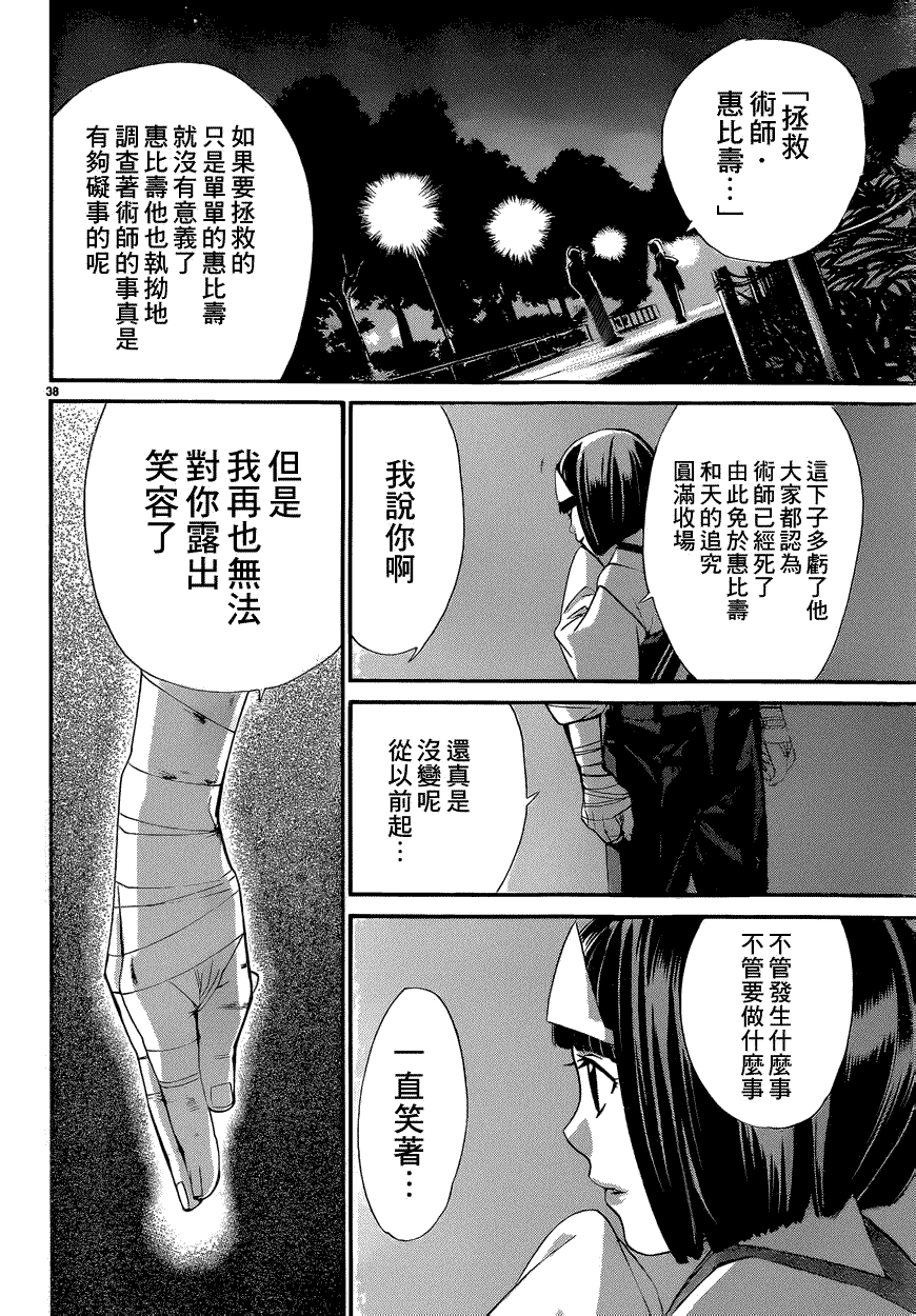 第38页