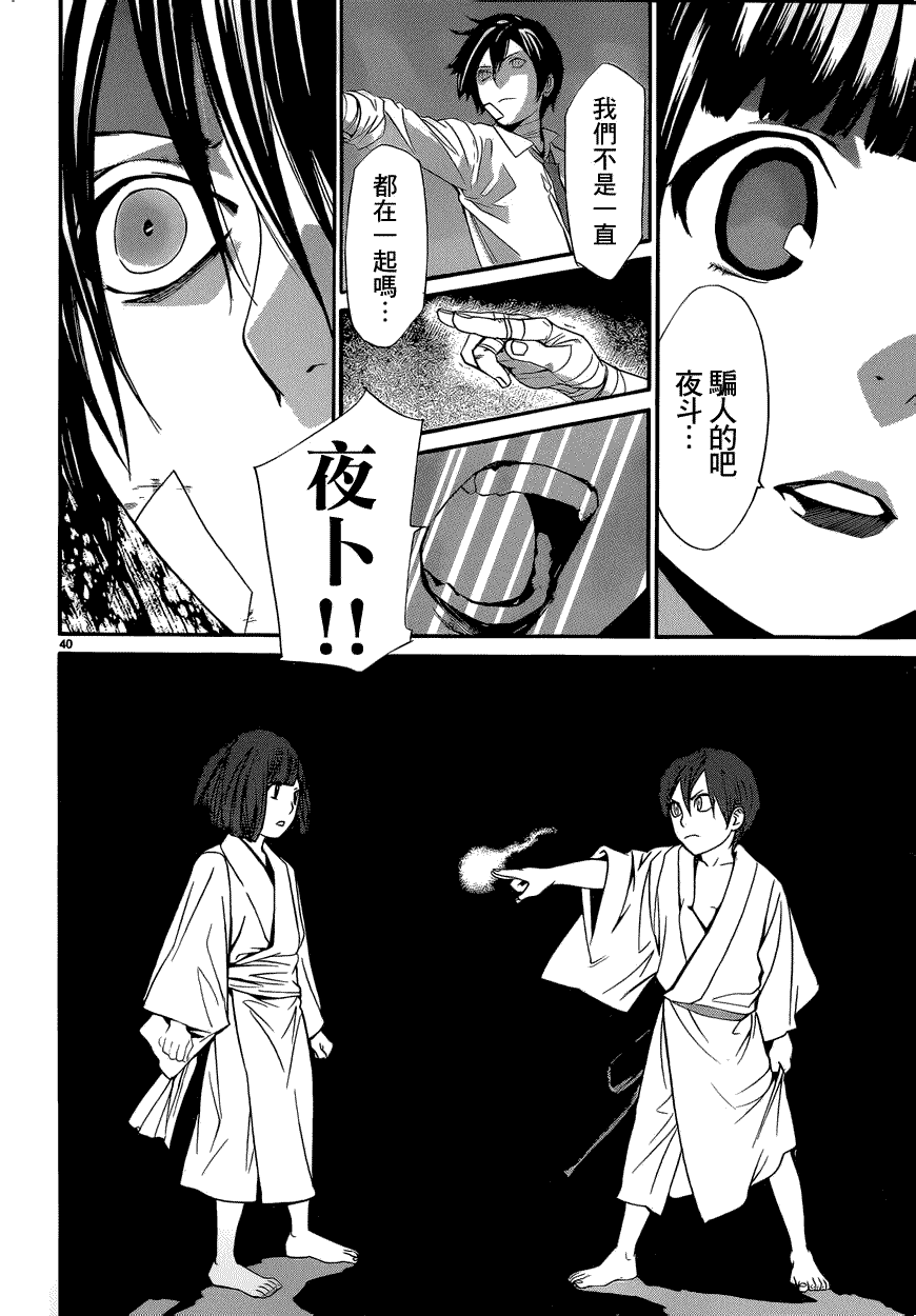 第40页