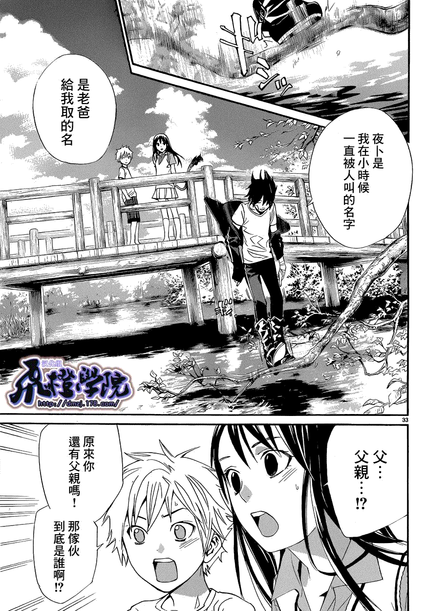第33页
