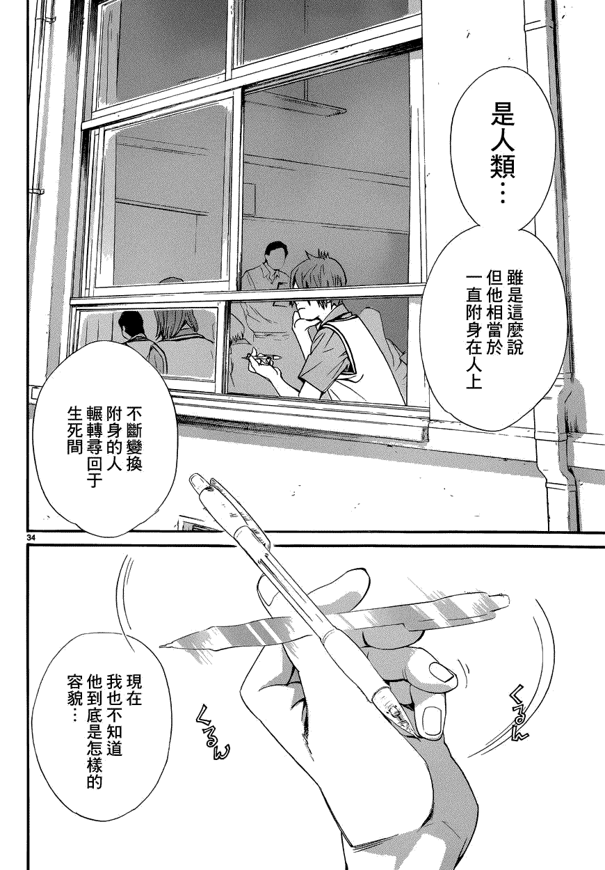 第34页