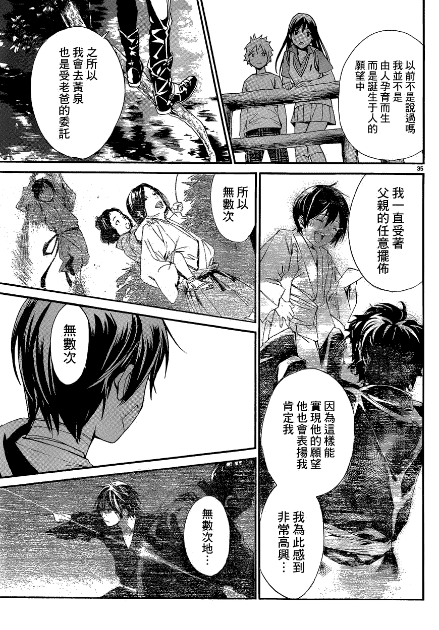 第35页