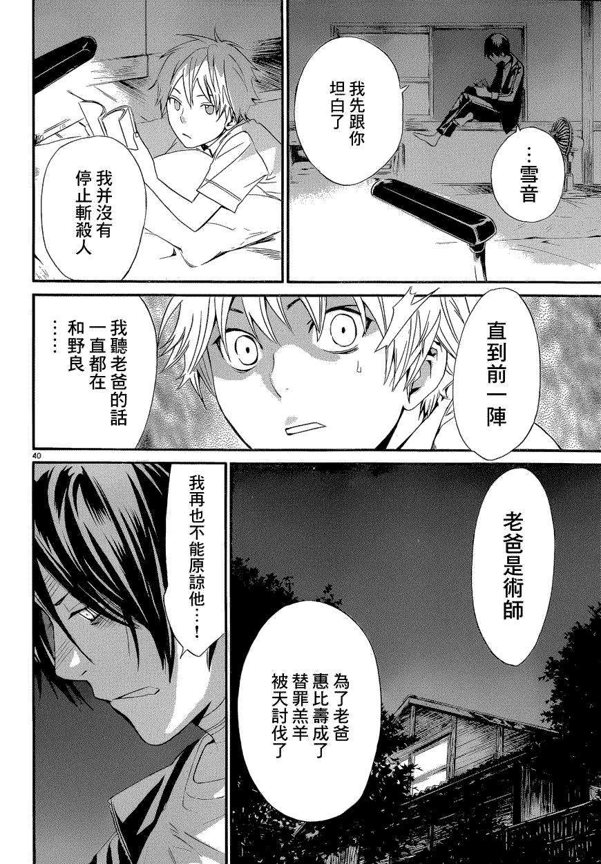 第40页