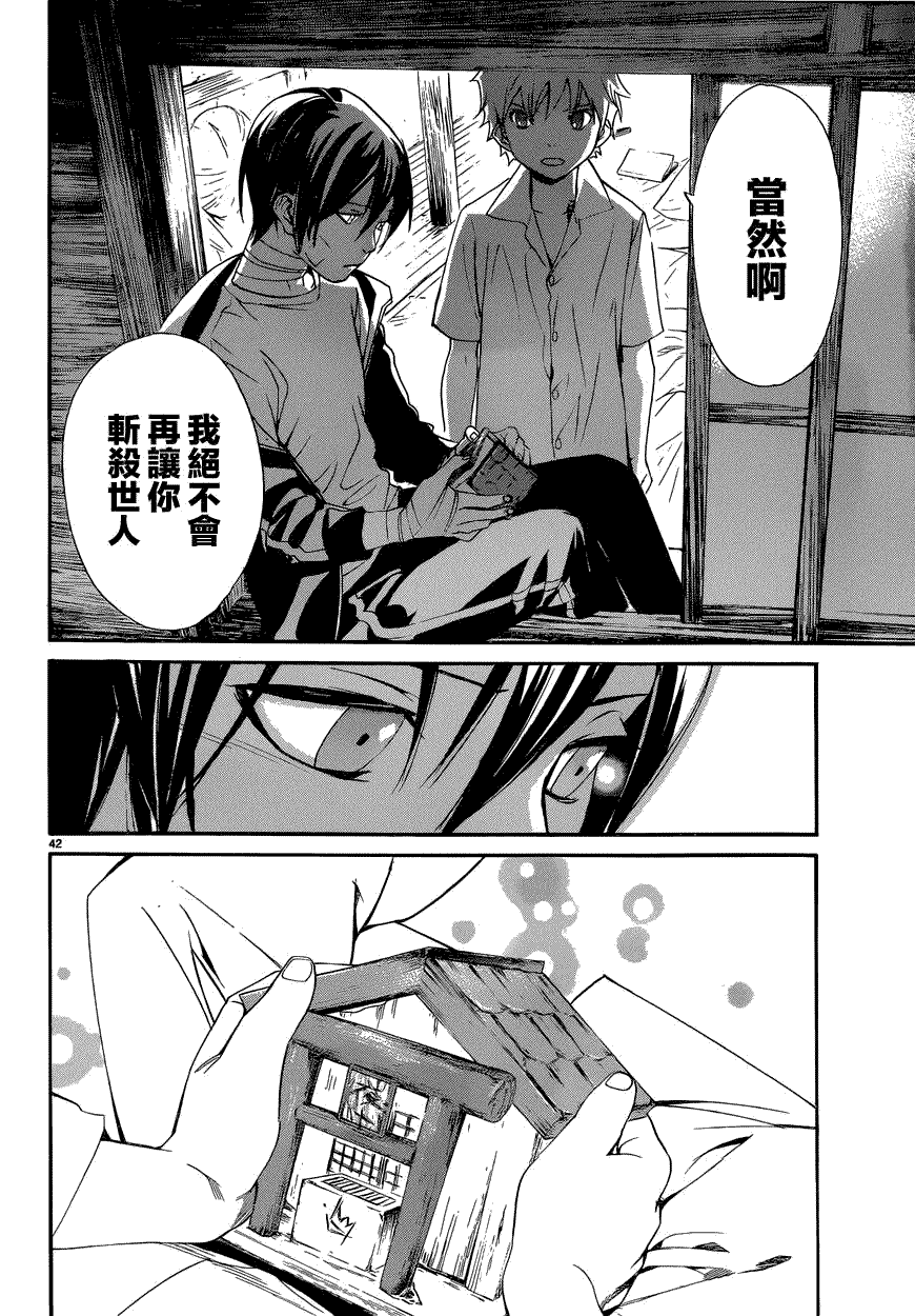 第42页