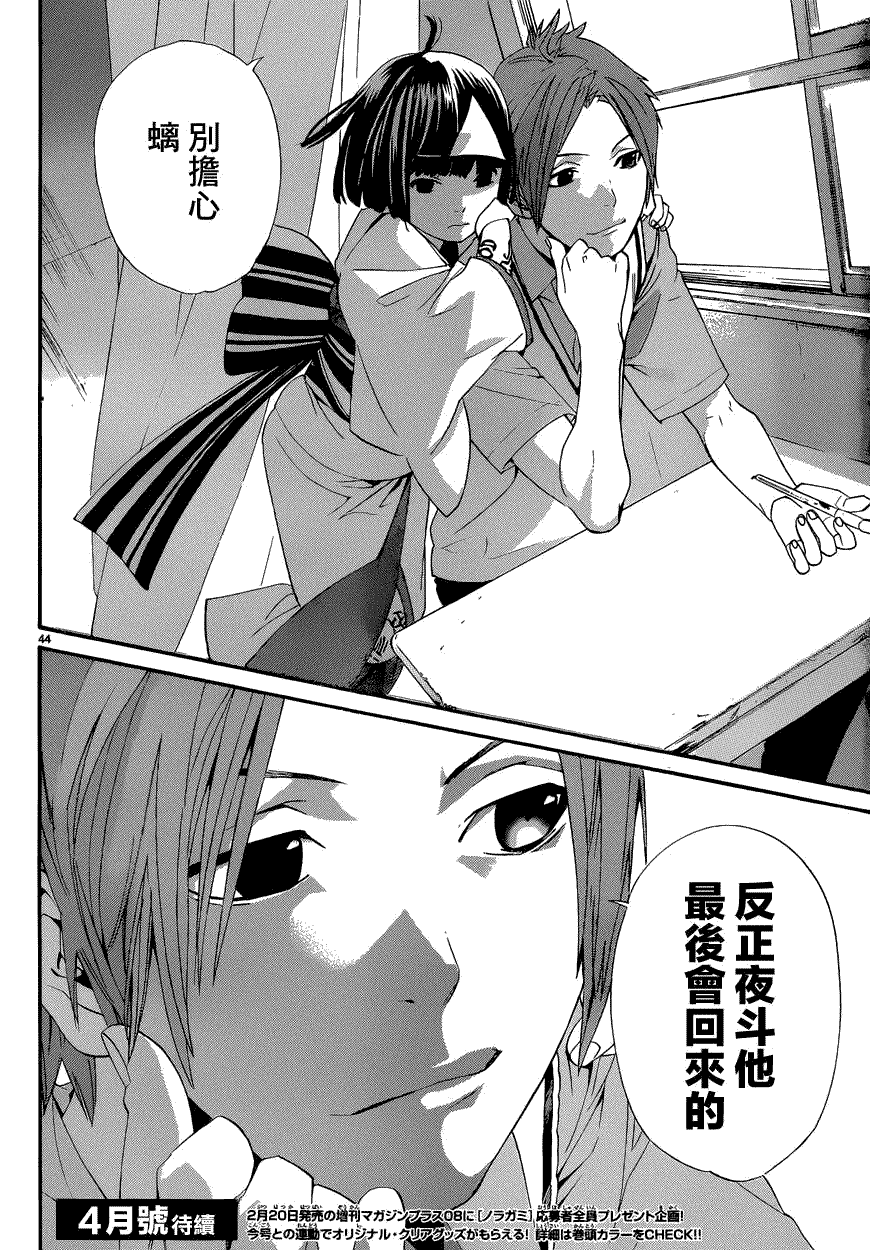 第44页