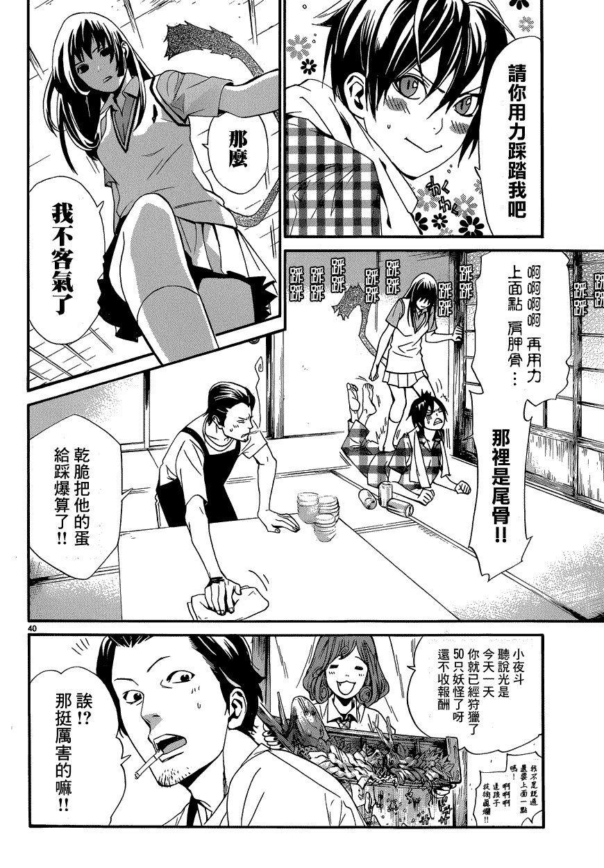第40页