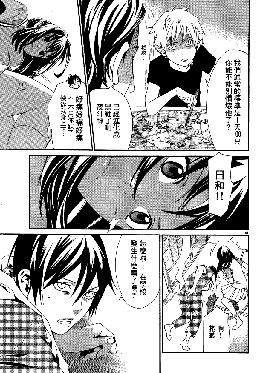 第41页