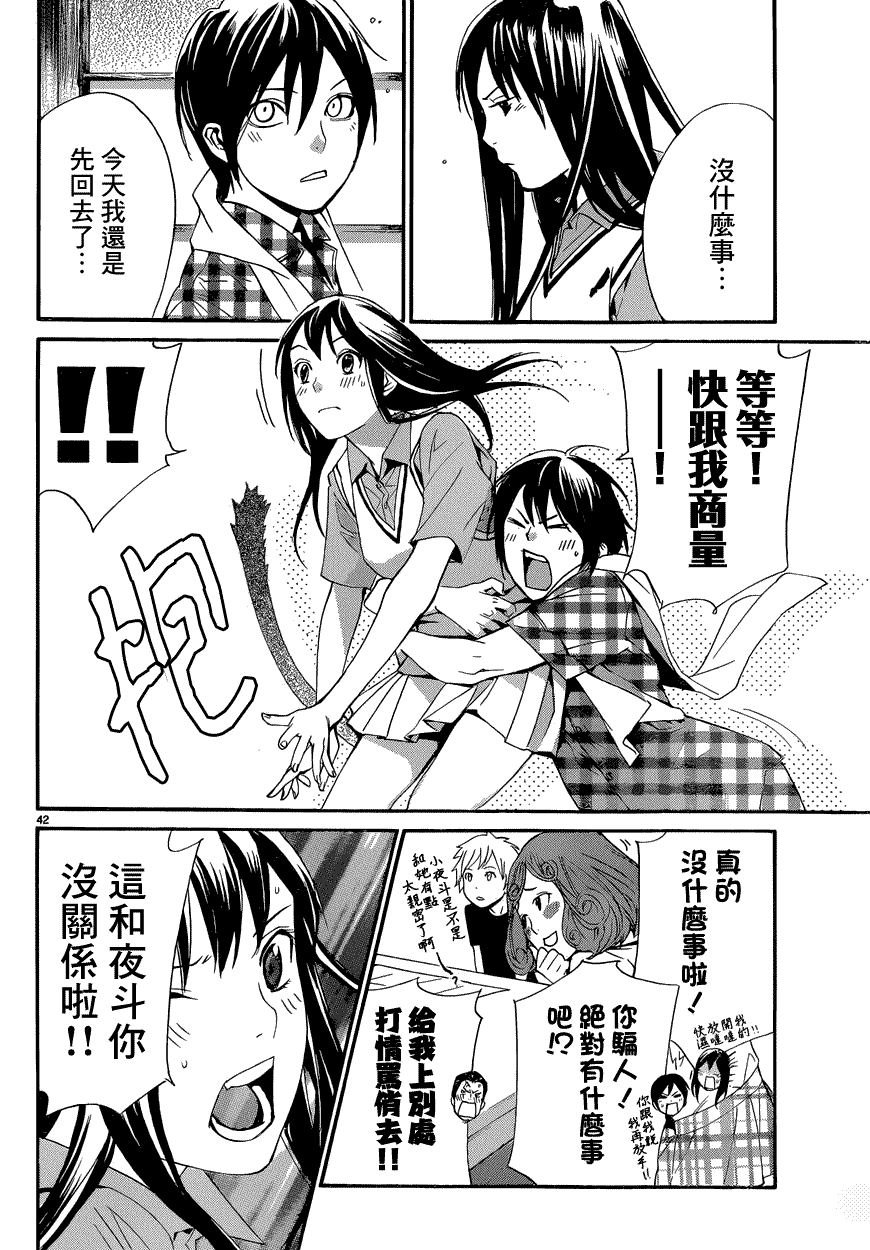第42页