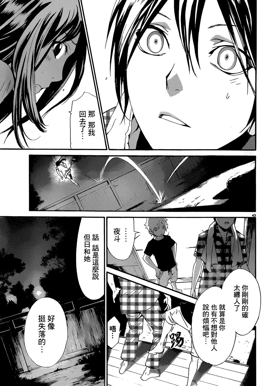 第43页