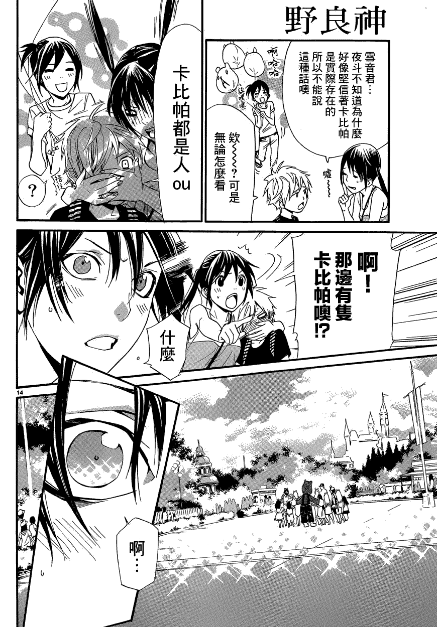 第14页