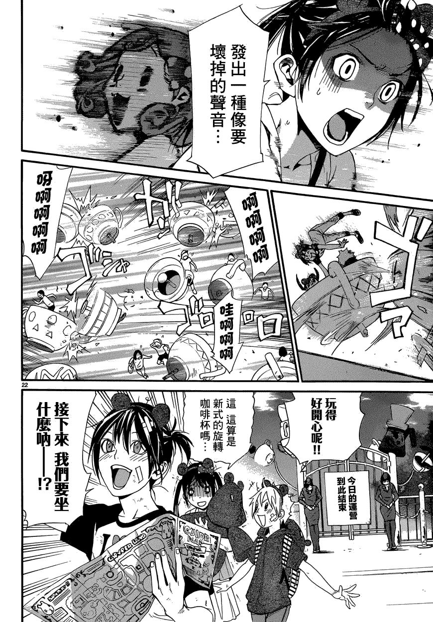 第22页