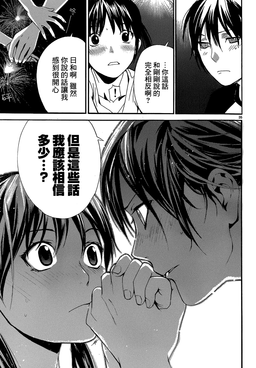 第34页