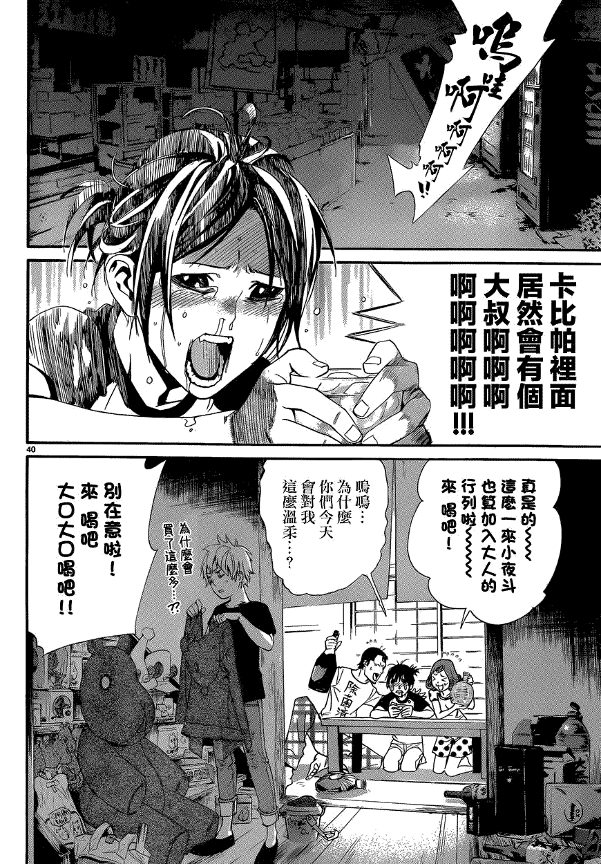第39页