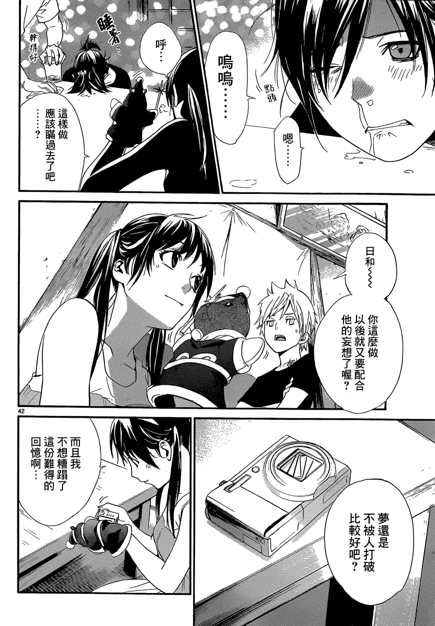 第41页