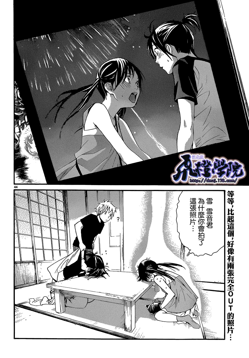 第43页