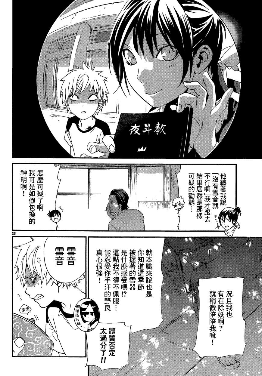第26页