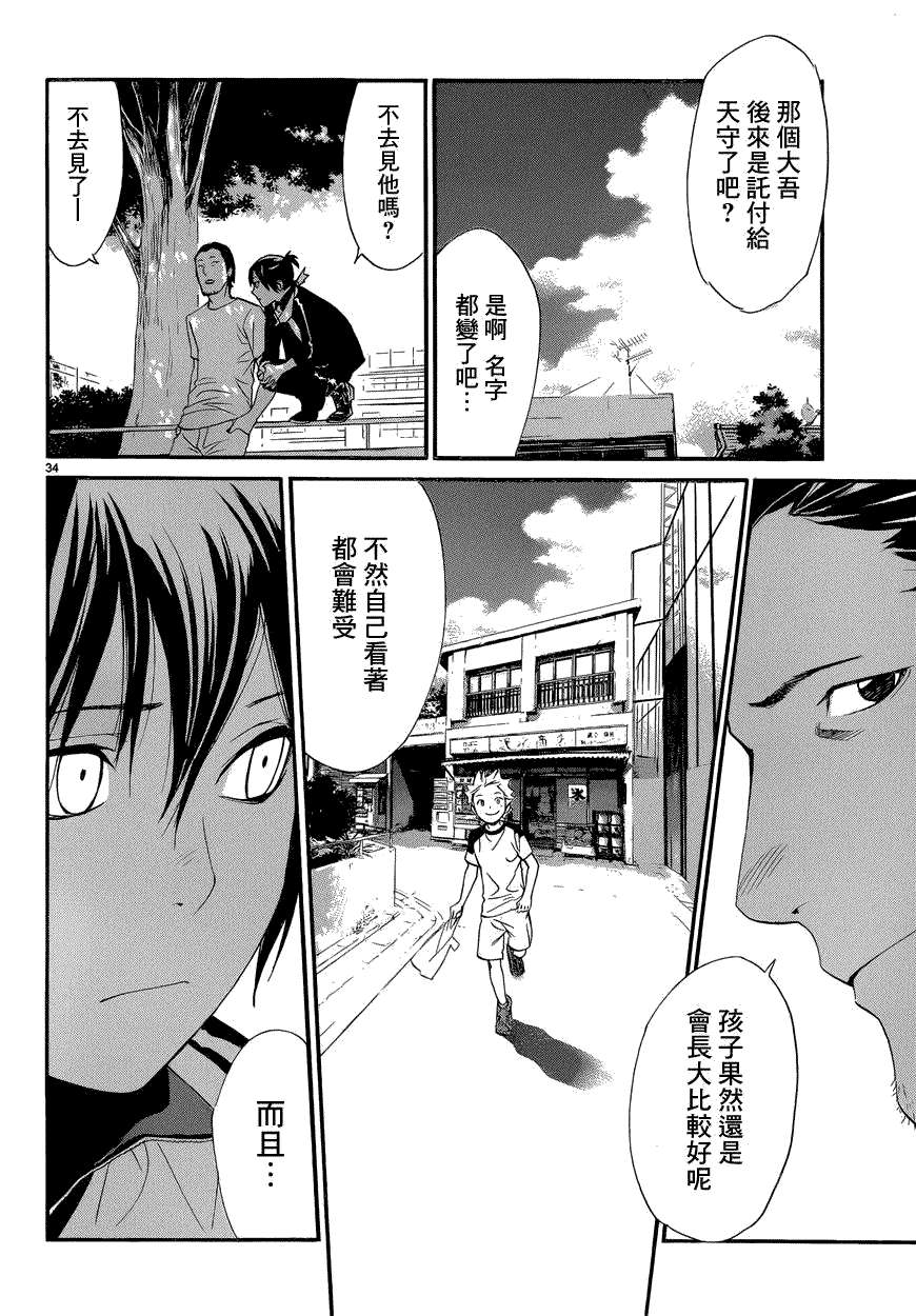 第34页