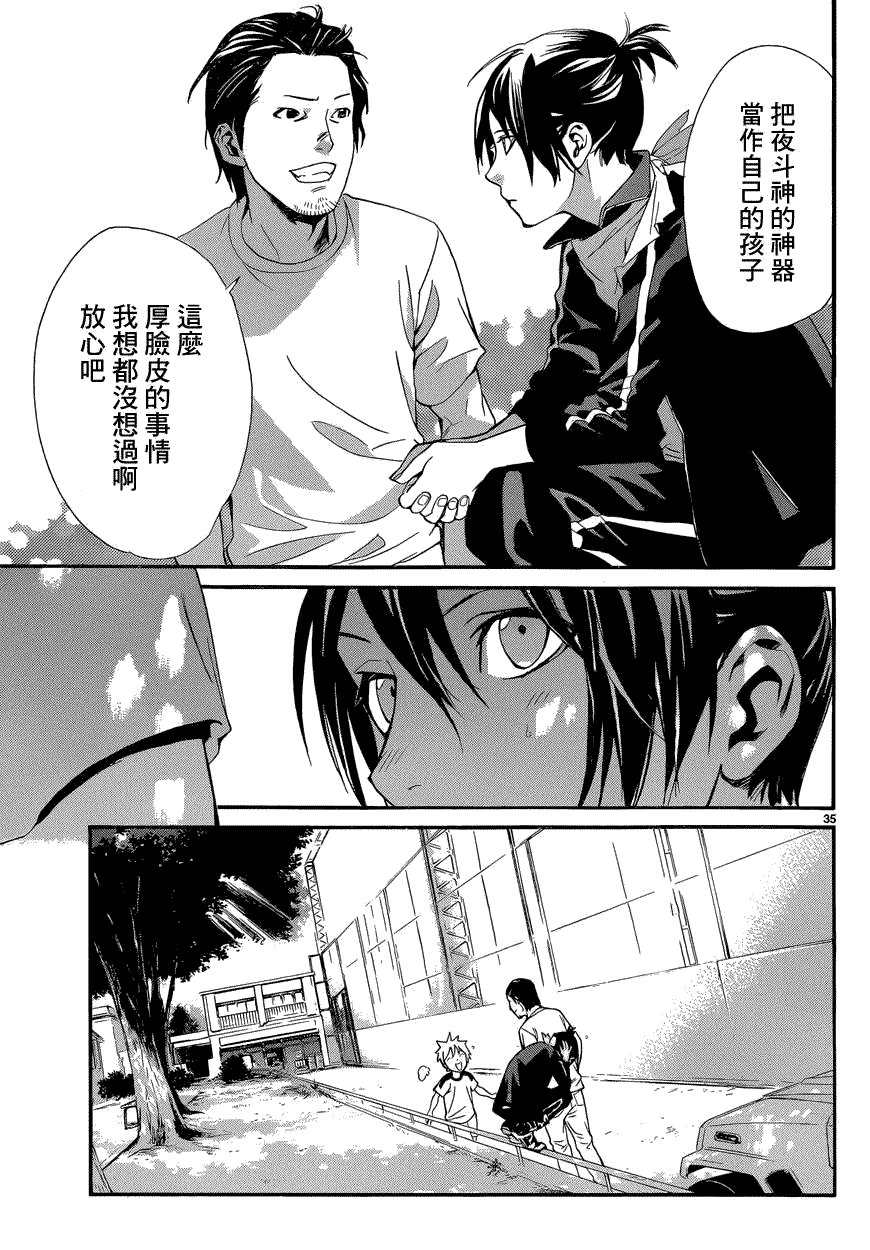 第35页